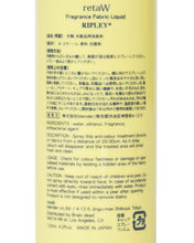 Load image into Gallery viewer, Retaw x Brain Dead Fragrance Fabric Spray - Ripley